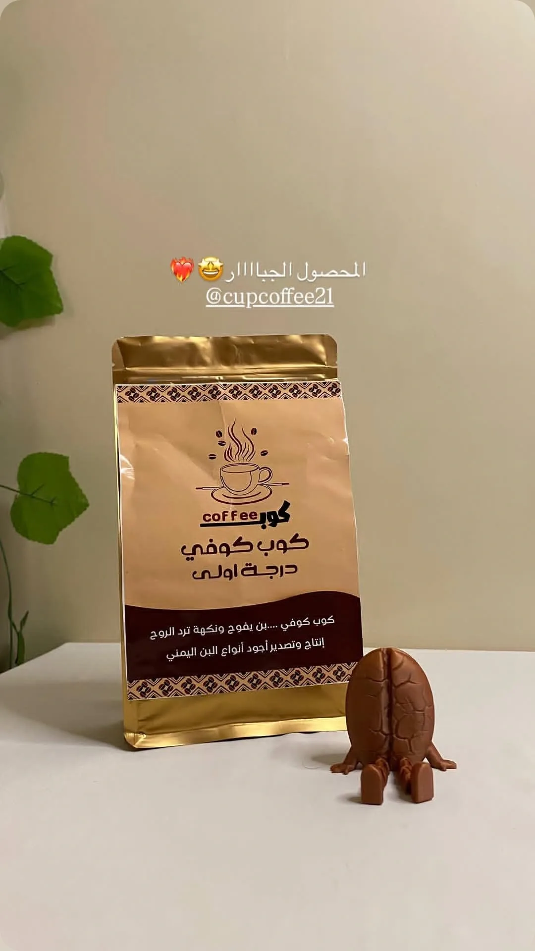 بن يمني درجة أولى تحميص وسط